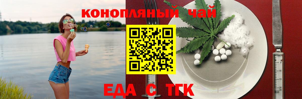 Cannafood марихуана  Вход с VPN  Чебаркуль 