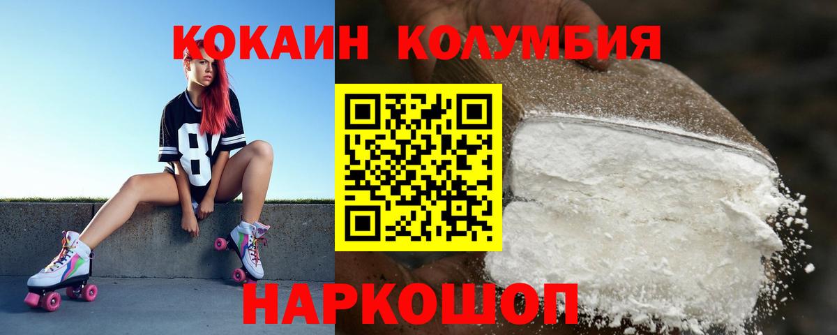 Cocaine Колумбийский Чебаркуль