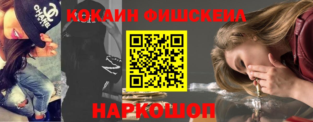 Кокаин Боливия  Вход с VPN  COCAIN 98%  Чебаркуль 