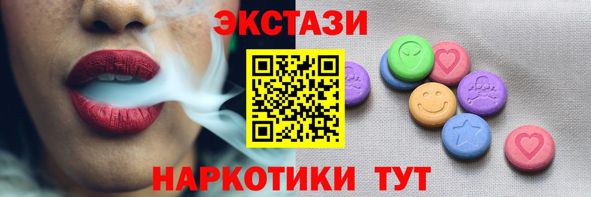 Ecstasy 300 mg Чебаркуль