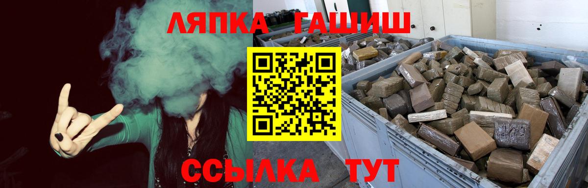 Гашиш  Вход с VPN  Чебаркуль  ГАШИШ гашик  ГАШИШ Изолятор 