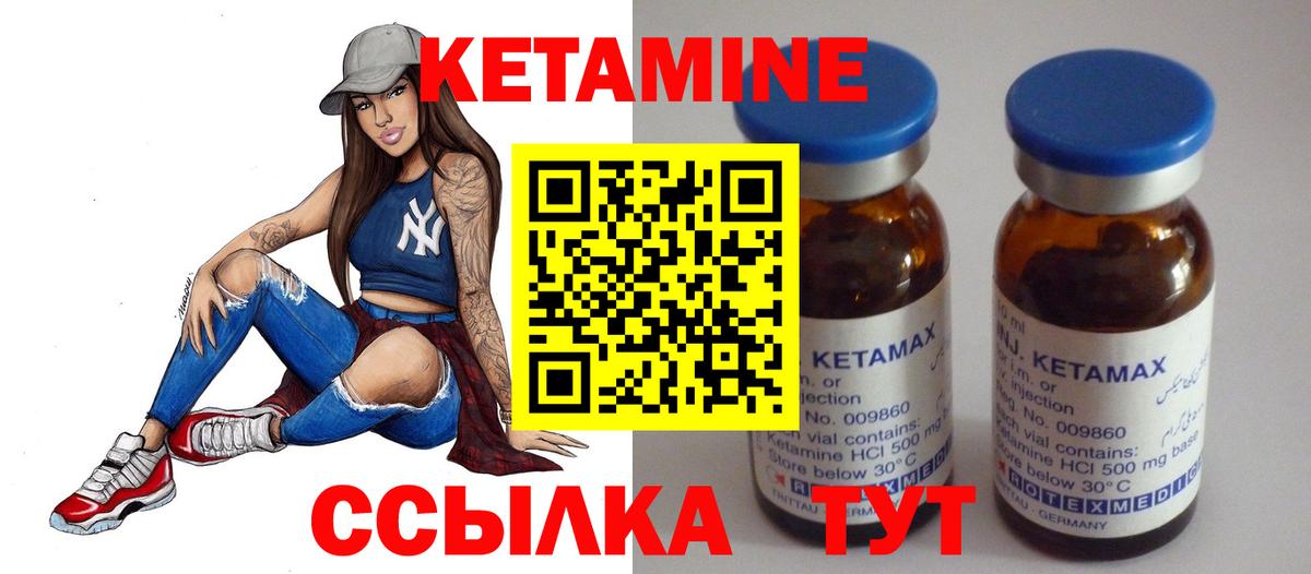 Чебаркуль  маркетплейс формула  Кетамин ketamine  Вход с VPN  Кетамин VHQ 