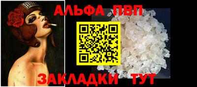 Альфа ПВП Будённовск