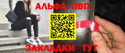 Альфа ПВП Будённовск