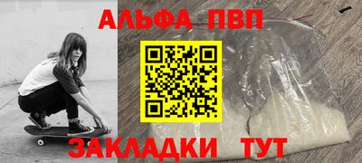 Альфа ПВП Будённовск