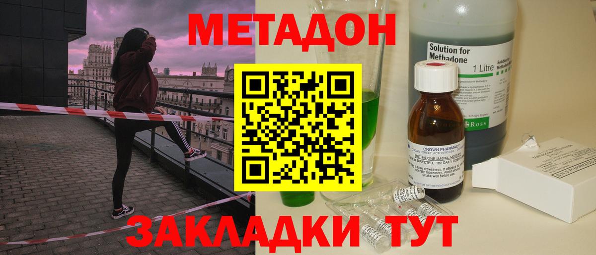 Метадон белоснежный  Вход с VPN  Чебаркуль 