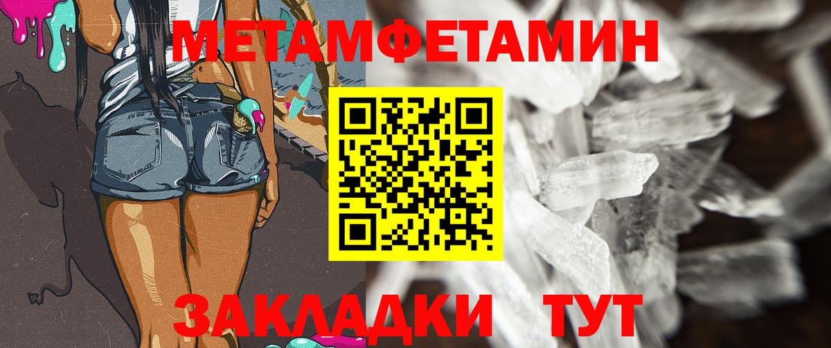 Первитин мет  Вход с VPN  Чебаркуль  Первитин мет 
