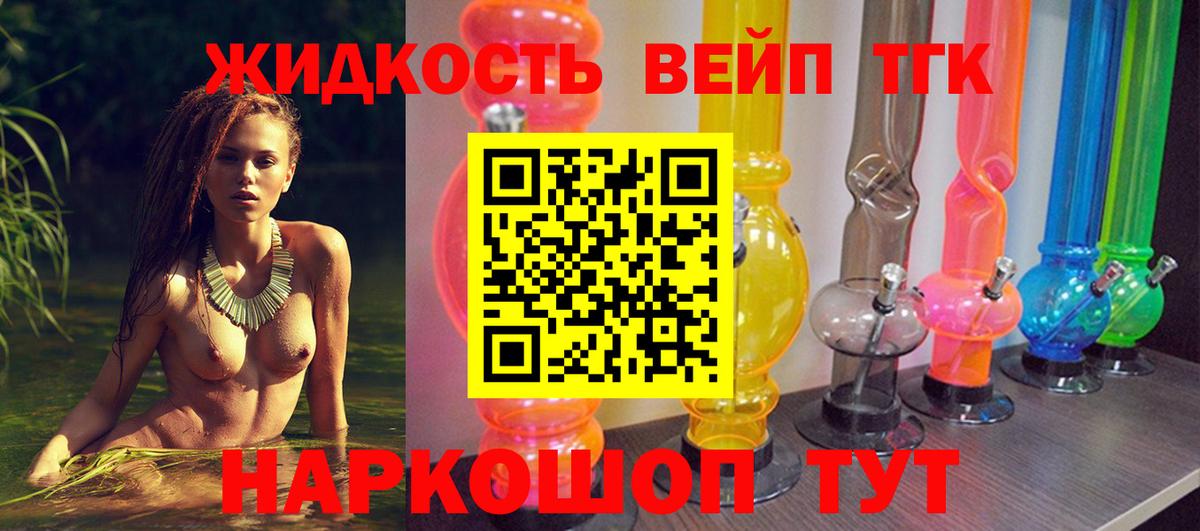 Дистиллят ТГК THC oil Чебаркуль