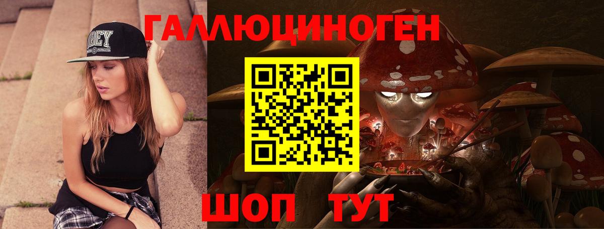 Галлюциногенные грибы Cubensis  Вход с VPN  Чебаркуль 