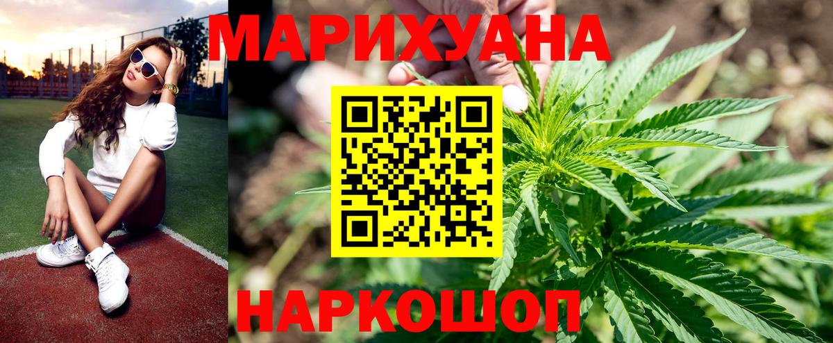 Конопля гибрид  Канабис OG Kush  Вход с VPN  Шишки марихуана Bruce Banner  Чебаркуль  Бошки Шишки Ganja 